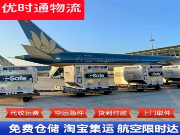 宿松到加拿大空运加急专线